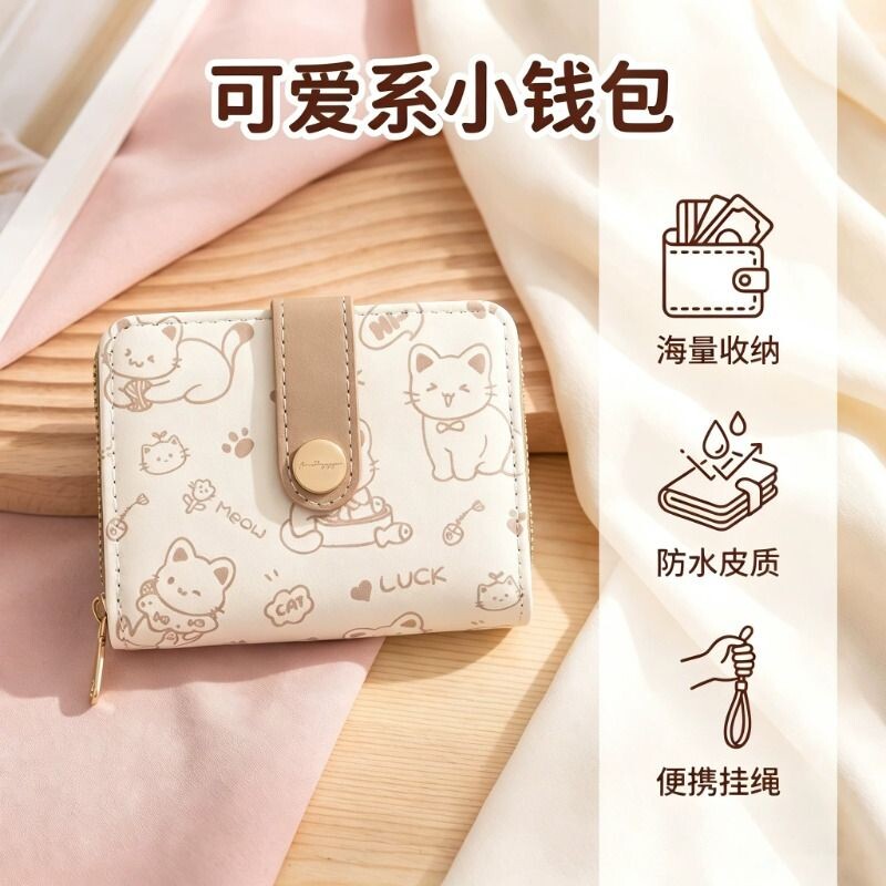 钱包卡包女薄小巧折叠学生钱夹2026新款可爱小众零钱精致实用防水图片