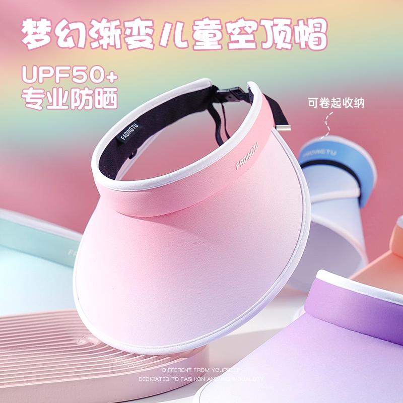 儿童防晒帽夏季男童女孩遮阳帽户外遮脸太阳帽男孩空顶帽子大帽檐