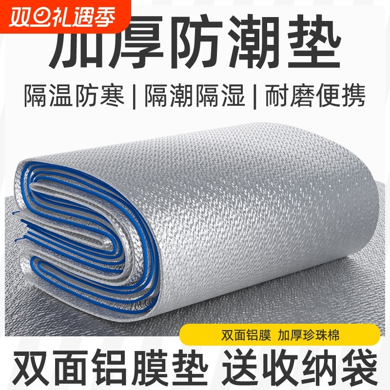 防潮垫加厚户外野餐垫防水露营帐篷睡垫宿舍打地铺便携地垫子折叠