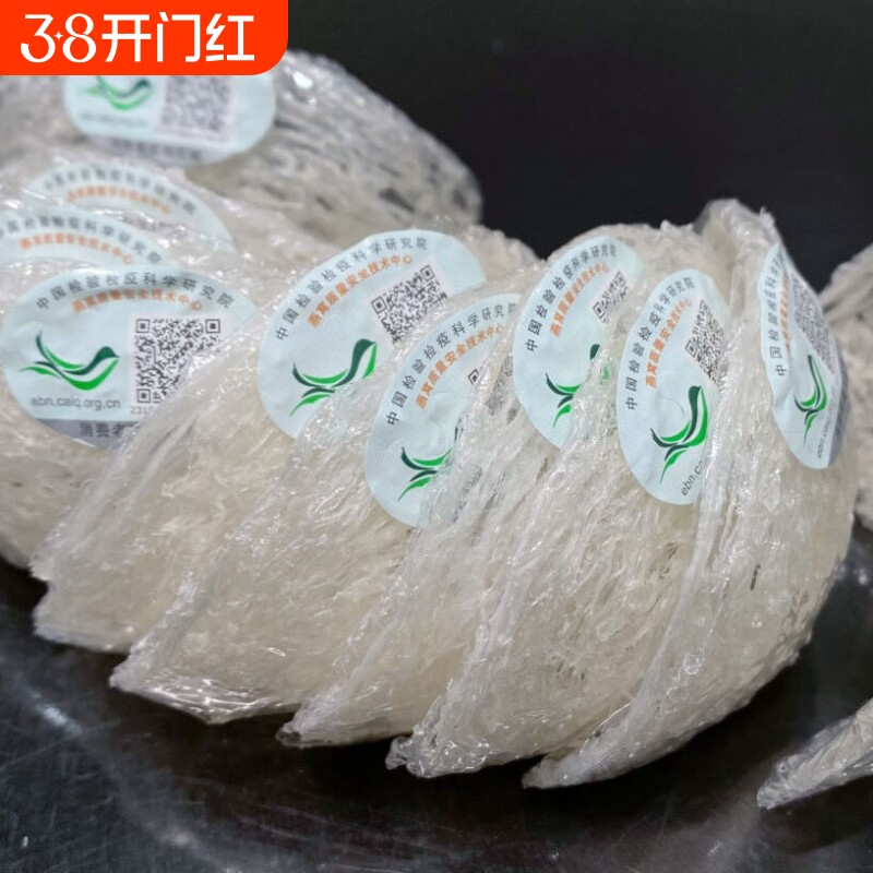 溯源燕窝体验装干盏正宗燕盏孕妇产后滋补品燕窝干正宗正品原装