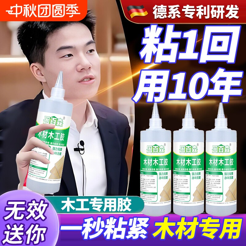 木工胶粘木头家具门框专用胶胶水修补强力胶实木地板木门免钉胶木板木材开裂修复粘合剂白乳胶耐高温粘接粘胶