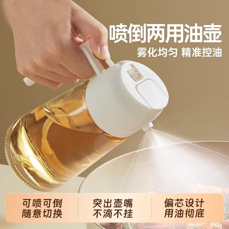 倒喷两用玻璃油壶大容量多规格