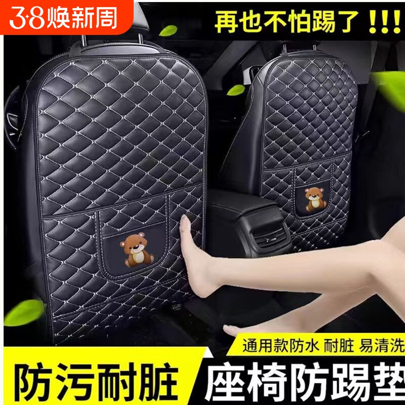 汽车后背防踢垫座椅后排通用靠背坐椅耐刮ins网红保护实用中间