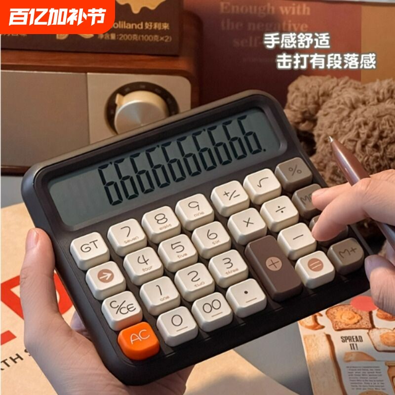 伊达时Q15Q16计算器计算机语音款带声音大屏幕大按键财务会计专用大学学生办公室用女神款高颜值可爱多巴胺