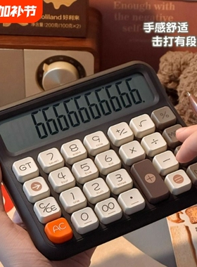 伊达时Q15Q16计算器计算机语音款带声音大屏幕大按键财务会计专用大学学生办公室用女神款高颜值可爱多巴胺