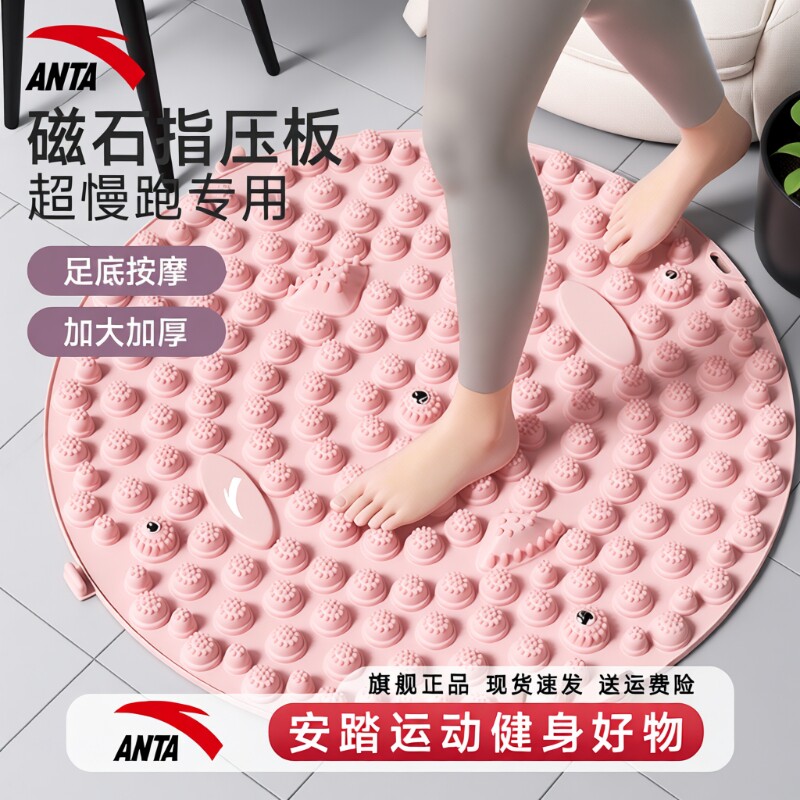 安踏按摩脚踩款指压板室内原地足底按摩垫超慢跑指压板减肥专用垫