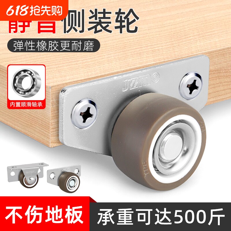 侧装滑轮平移门底轮滑轮榻榻米轱辘万向轮轮子脚轮橡胶平移承重轮