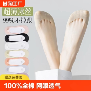 冰丝船袜女纯棉不掉跟防滑夏季薄款浅口隐形袜网眼透气高跟鞋袜子