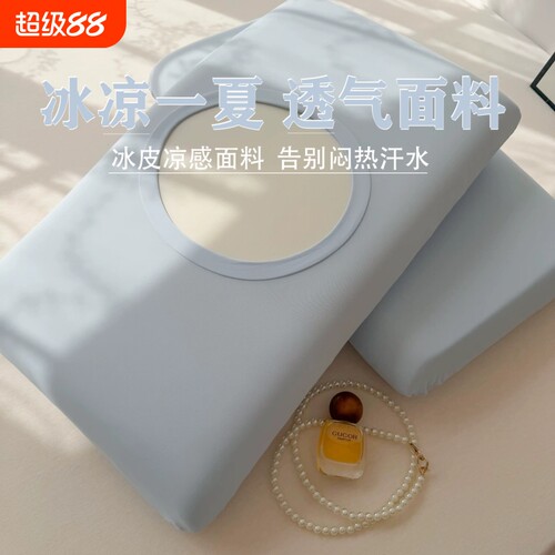 冰丝枕套枕头套凉感深睡枕pro星球记忆棉万用替夏季一对乳胶冰凉
