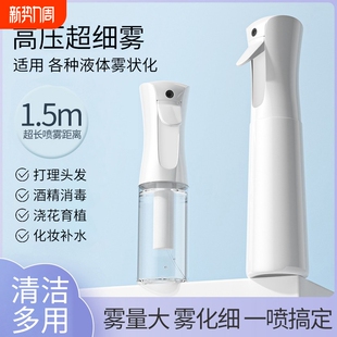 喷壶清洁专用纳米超细喷雾瓶酒精消毒打理头发高压美发型空小瓶子