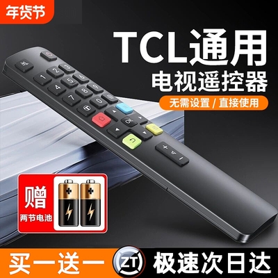 【官方正品】适用TCL电视遥控器原通用款智能液晶红外蓝牙语音雷鸟乐华RC801C/D电视机遥控板装摇控器696