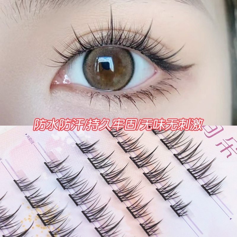 懒人系太阳花假睫毛书女自然仿真三部曲单簇分段式自粘眼睫毛自然