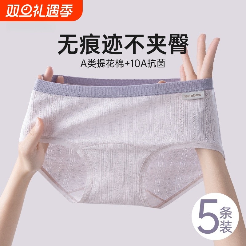 少女内裤女童中大童女孩纯棉全棉a类青春发育期初中生学生三角裤