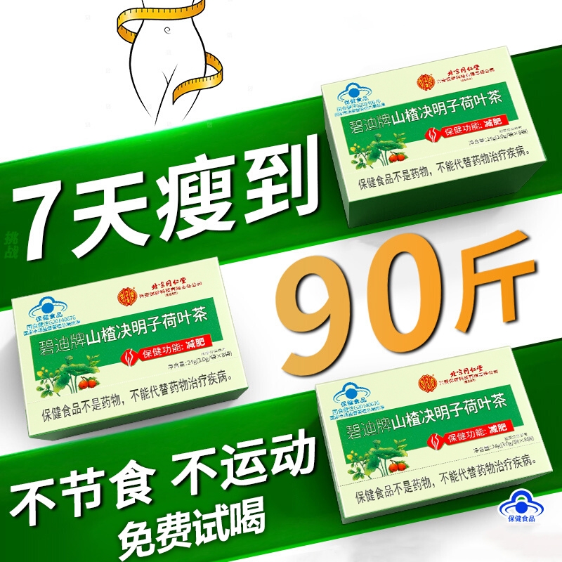 减肥瘦身燃脂排油官方正品肚子大肚腩减小腹男女士去肚子赘肉神器