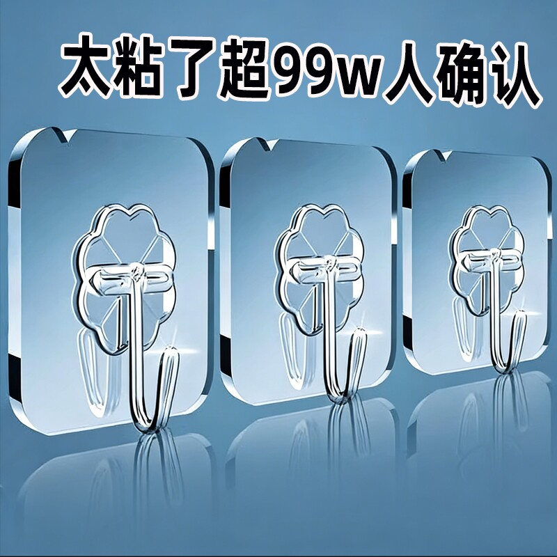 透明免打孔家用挂衣服无痕粘钩家用挂钩强力粘胶墙壁钩子挂勾贴钩