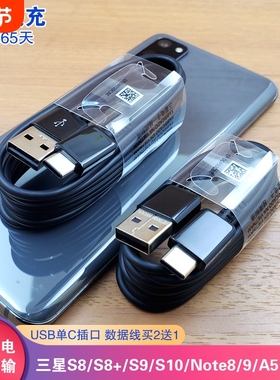 适用三星s10数据线原装S8 A52 ZFlip3 s9手机充电器A53 note8快充