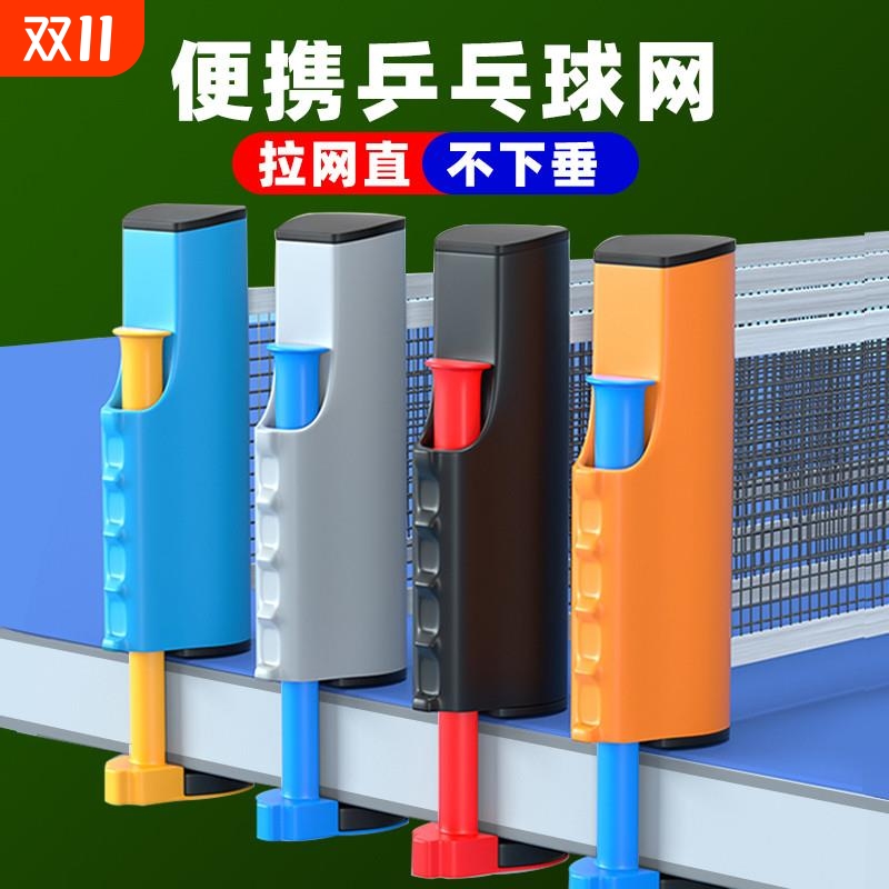 乒乓球网架可携式标准乒乓球网拦截网中间网架网挡球网室内外通用