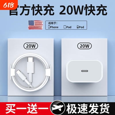 适用苹果充电线数据线iPhone1415promax13正品快充PD20W闪充12手机2米加长8Plus单头ipad官方原11套装专用xs
