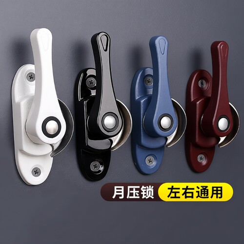 铝合金塑钢门月牙窗户锁扣防盗