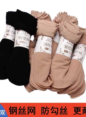30双钢丝袜短丝袜薄款女士防勾丝加长袜狂欢节短筒超薄不起球新款