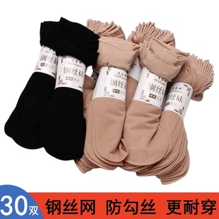 30双钢丝袜短丝袜薄款 女士防勾丝加长袜狂欢节短筒超薄不起球新款
