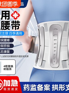 艾普乐护腰带腰间盘钢板固定医用腰部损伤支撑女士专用男士腰托
