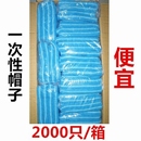 一次性帽子批发餐饮无纺布条形帽头套帽2000只食品厨房帽车间无尘