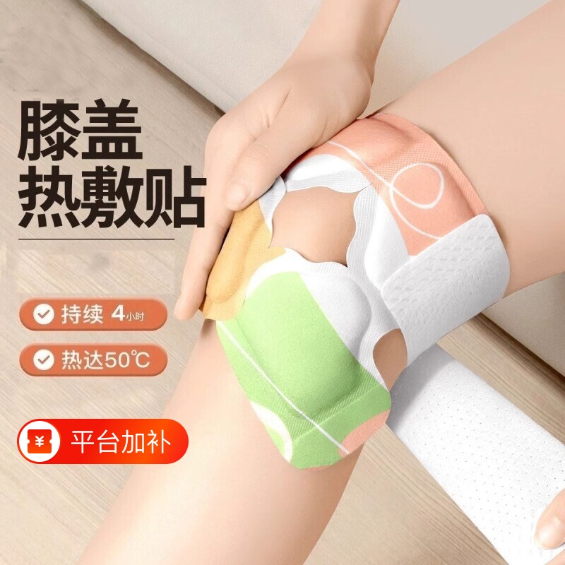 膝盖热敷贴暖宝宝暖手贴护膝贴保暖老寒腿关节暖膝蒸汽发热敷贴