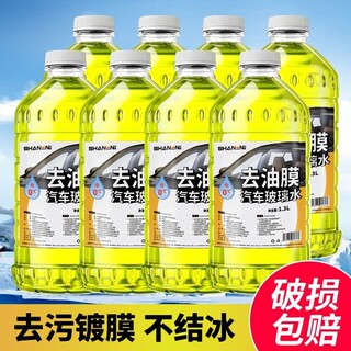 玻璃水防冻40汽车冬季25度车用四季通用雨刮水镀晶去油膜强力驱水