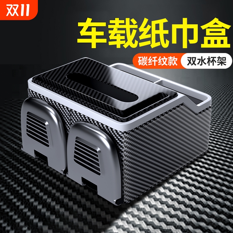 【高档】扶手箱收纳盒纸巾盒