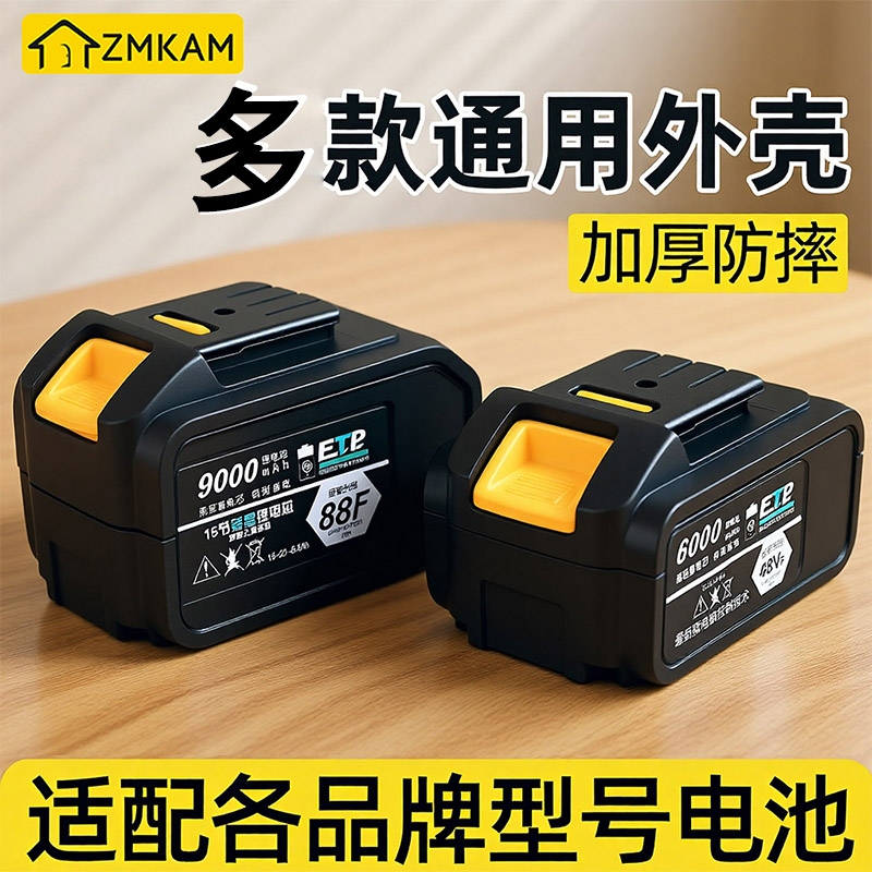 艺电池外壳全套A3系列锂电池外壳