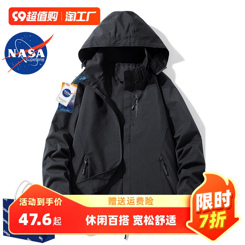 NASA联名蕉下森林冲锋衣男女户外登山服外套可拆卸帽子防水夹克怎么看?