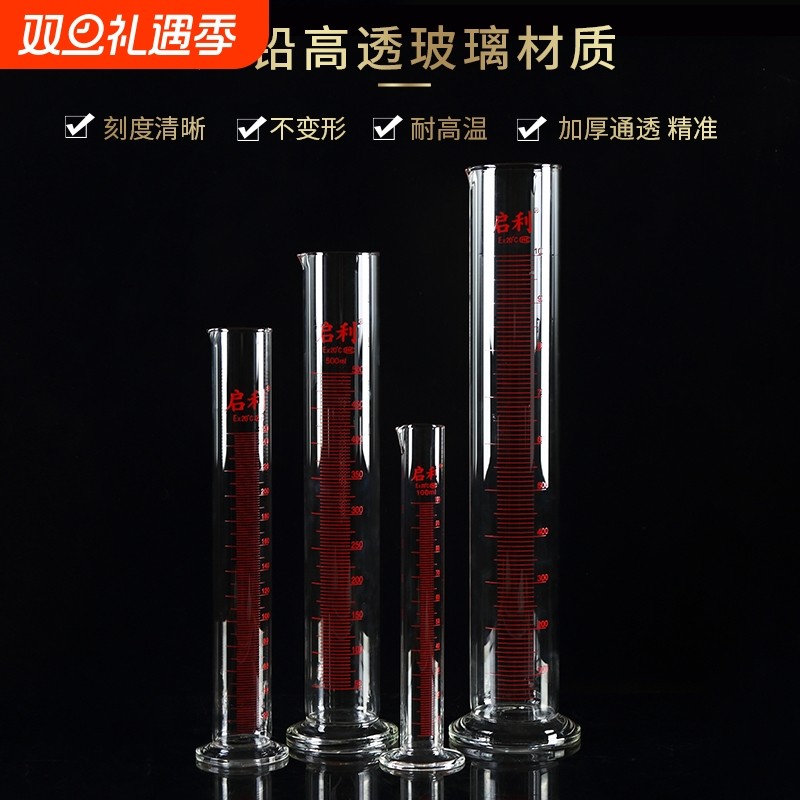 玻璃量筒刻度100毫升250毫升500毫升1000毫升透明度量杯量筒ml