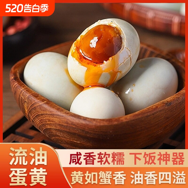 特产咸鸭蛋麻鸭蛋起沙红心流油咸蛋真空即食整箱制作
