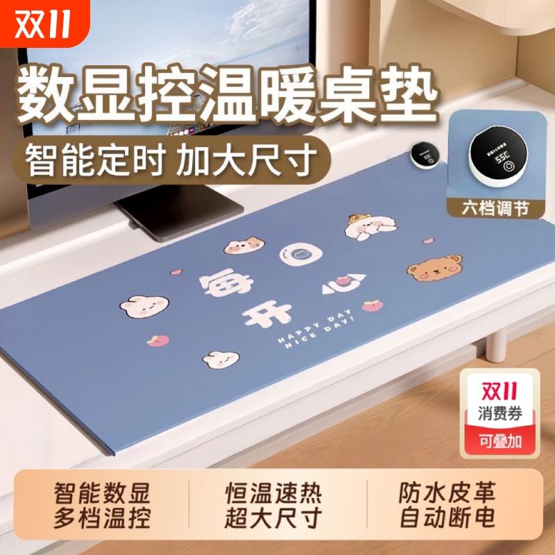 加热鼠标垫发热垫暖手垫办公室桌面防水垫写字垫冬天暖桌超大恒温