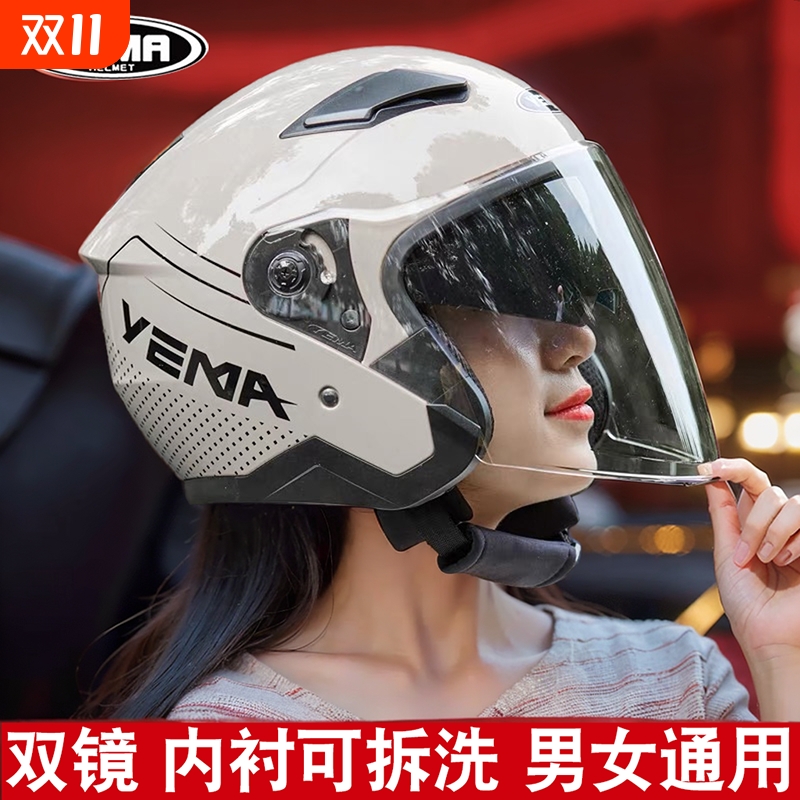 新国标野马头盔四季通用A类3C