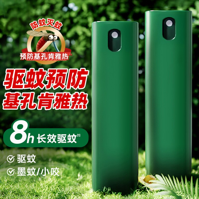驱蚊液防蚊喷雾户外肯雅热预防便携花露水避蚊虫神器蚊胺叮咬止痒