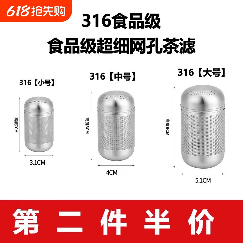 316不锈钢茶漏网焖茶壶泡茶茶仓茶隔茶水分离茶叶过滤器茶滤.