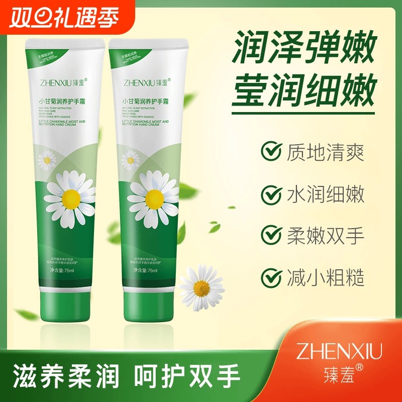 小洋甘菊护手霜女雏菊便携保湿滋润原装补水男女防冻防干裂美手霜
