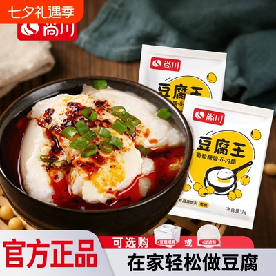 尚川豆腐王葡萄糖内脂家用豆腐脑