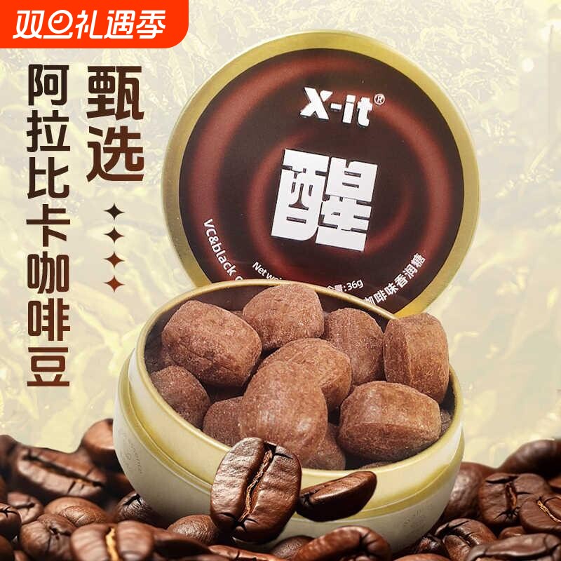 X-it醒咖啡糖咖啡味36g犯困开车