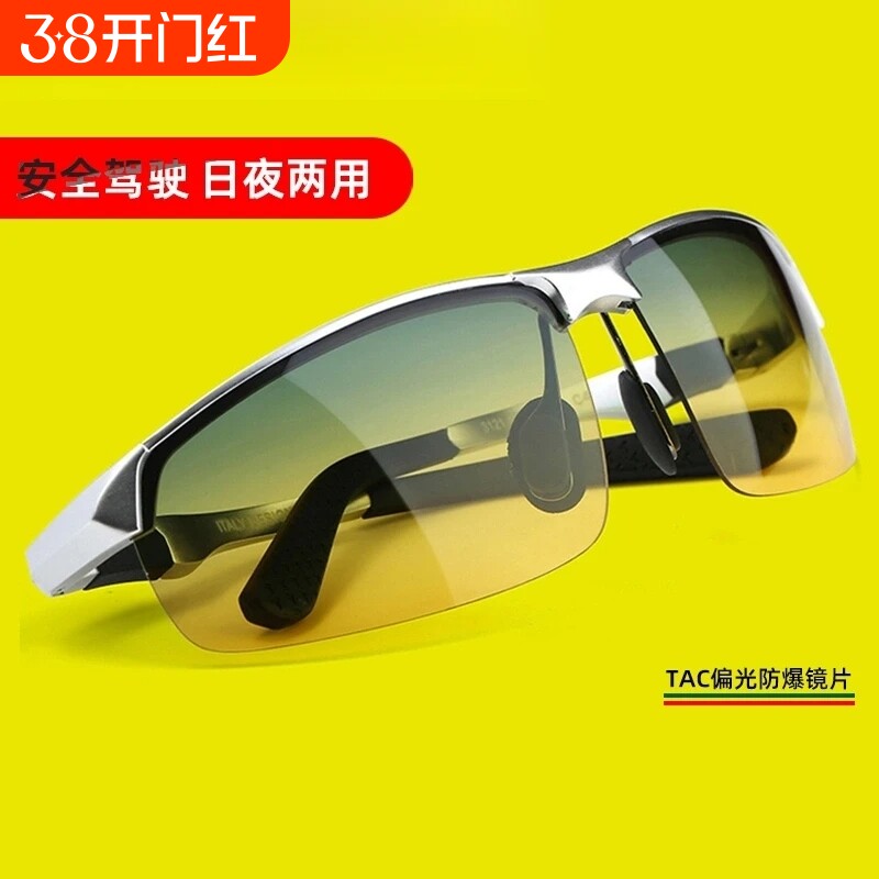 骑行眼镜日夜两用夜视开车偏光镜男太阳镜变色防强光驾驶高清感光