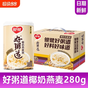 银鹭好粥道椰奶燕麦粥280g系列即食营养健康早餐五谷杂粮速食粥