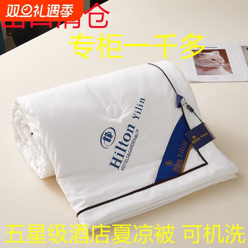 蚕丝全棉夏被100%可水洗可机洗双人纯棉夏凉被子夏季空调夏天家居