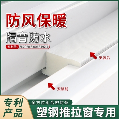 推拉窗防风密封条|超3000次加购