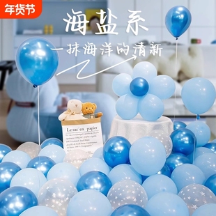 蓝色系气球儿童无毒无味乳胶生日派对幼儿园装饰氛围布置混装金属