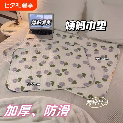 防水姨妈防滑床垫|超4.5万次加购