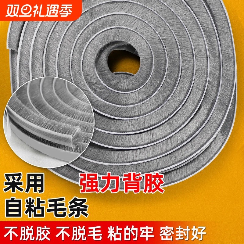 窗户密封条推拉门窗铝合金玻璃窗缝隙防风挡风神器自粘毛条玻璃门
