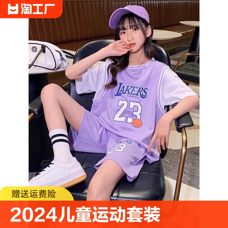 安踏2024款篮球服儿童运动套装23号24号球衣速干女孩短袖休闲球服