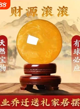 黄色招财球水晶伴生方解石原矿